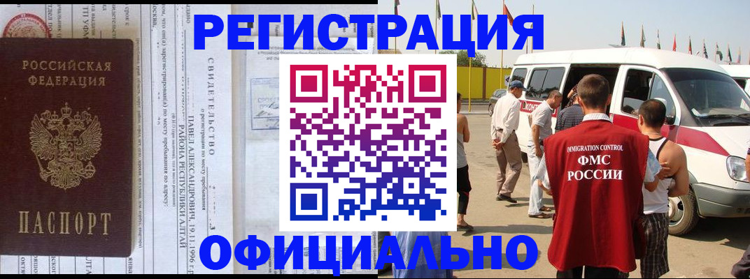 временная регистрация в квартире в Пикалёво