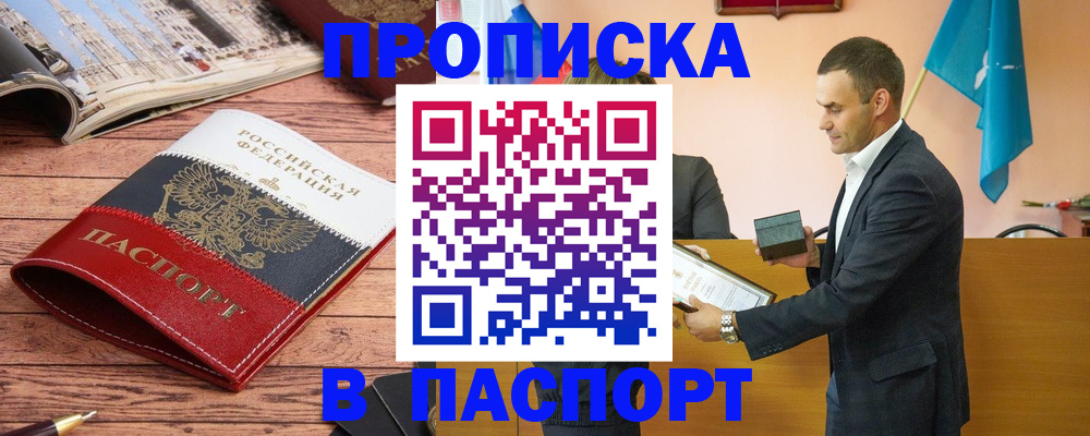 прописка в квартире в Пикалёво