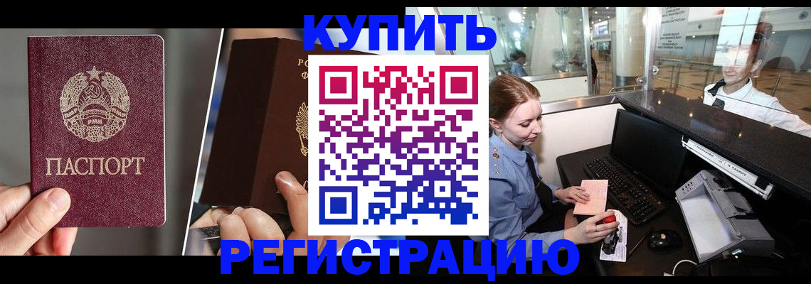 временная регистрация купить в Пикалёво